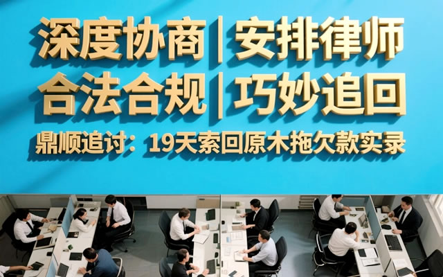 葫芦岛工程尾款追债